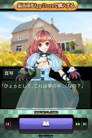 恋愛主義 ロード・トゥ・エメラルドLiteのスクリーンショット_5