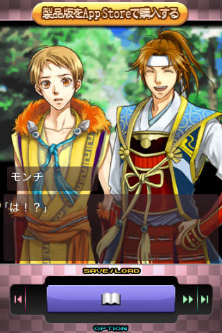 恋愛主義 薄紅の霞Liteのスクリーンショット_2