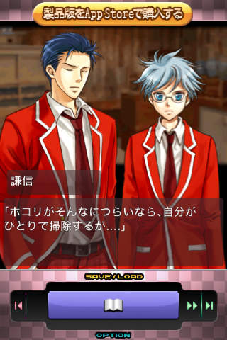 恋愛主義 薄紅の霞Liteのスクリーンショット_4