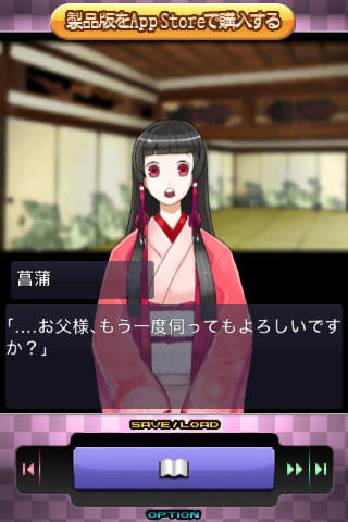 恋愛主義 蒼空より桜花より Liteのスクリーンショット_2