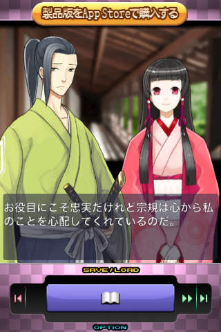 恋愛主義 蒼空より桜花より Liteのスクリーンショット_3