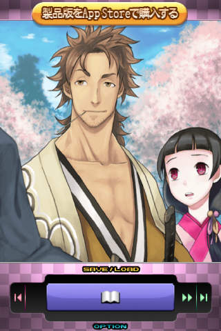 恋愛主義 蒼空より桜花より Liteのスクリーンショット_4