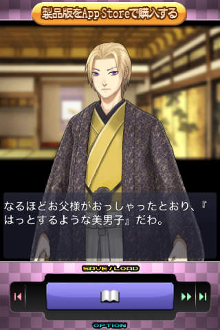 恋愛主義 蒼空より桜花より Liteのスクリーンショット_5