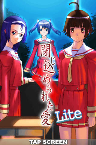 恋愛主義 閉じ込められた愛 Liteのスクリーンショット_1