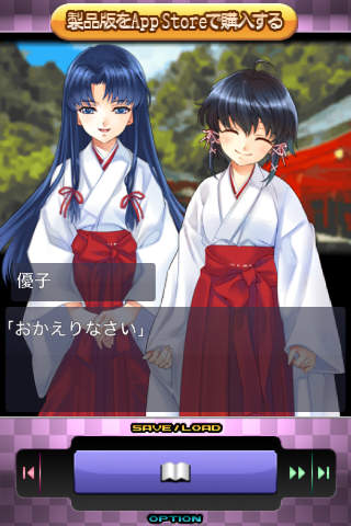 恋愛主義 巫女舞月 Liteのスクリーンショット_2