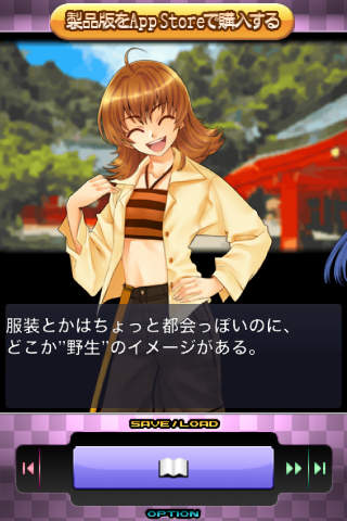 恋愛主義 巫女舞月 Liteのスクリーンショット_4