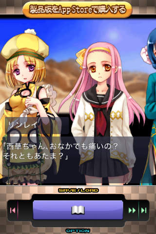 恋愛主義 西遊異聞録 Liteのスクリーンショット_2