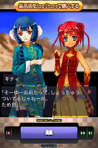 恋愛主義 西遊異聞録 Liteのスクリーンショット_4