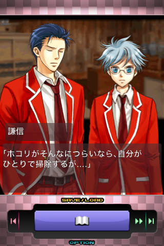 恋愛主義 薄紅の霞のスクリーンショット_5