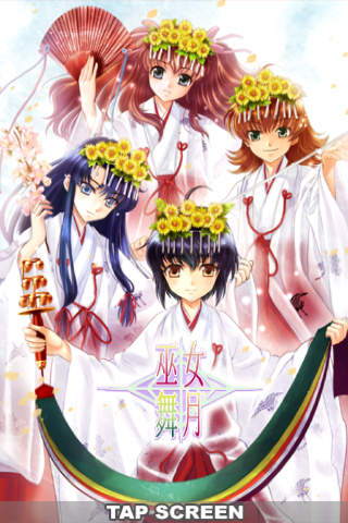 巫女舞月のスクリーンショット_1