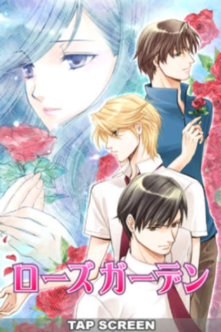 恋愛主義 ローズ・ガーデンのスクリーンショット_1