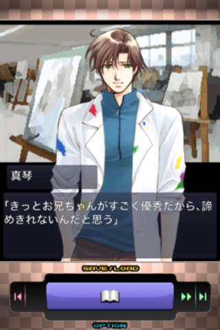 恋愛主義 ローズ・ガーデンのスクリーンショット_5