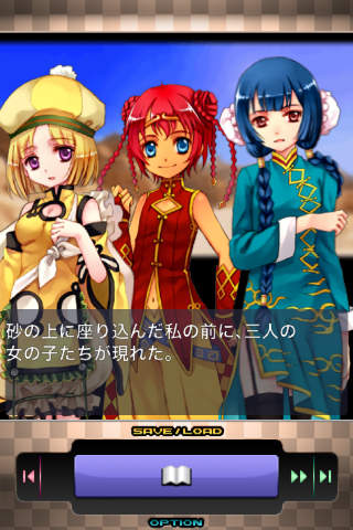 恋愛主義 西遊異聞録のスクリーンショット_2