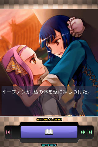 恋愛主義 西遊異聞録のスクリーンショット_4