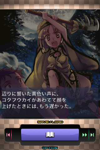 恋愛主義 西遊異聞録のスクリーンショット_5