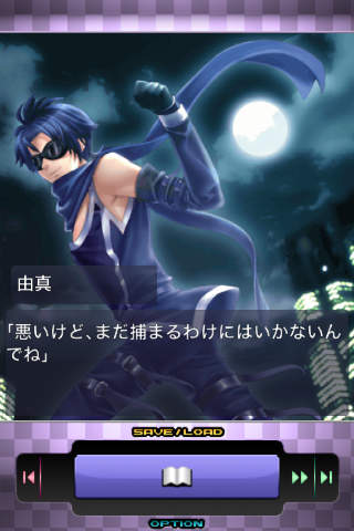 恋愛主義 Night Stalkerのスクリーンショット_2