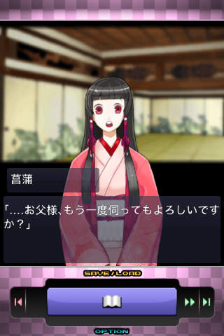 恋愛主義 蒼空より桜花よりのスクリーンショット_2