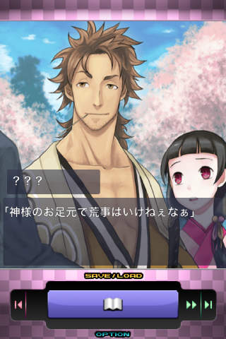 恋愛主義 蒼空より桜花よりのスクリーンショット_4