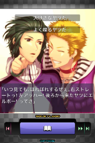 恋愛主義　―street―のスクリーンショット_2