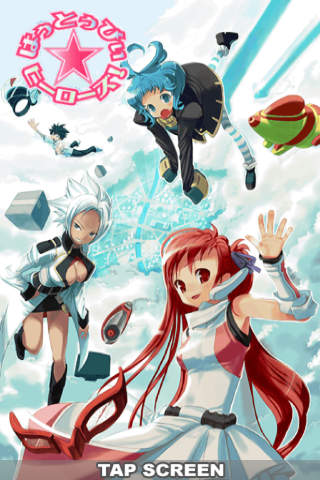 恋愛主義 はぅとぅびぃ★ヒーローズ!のスクリーンショット_1