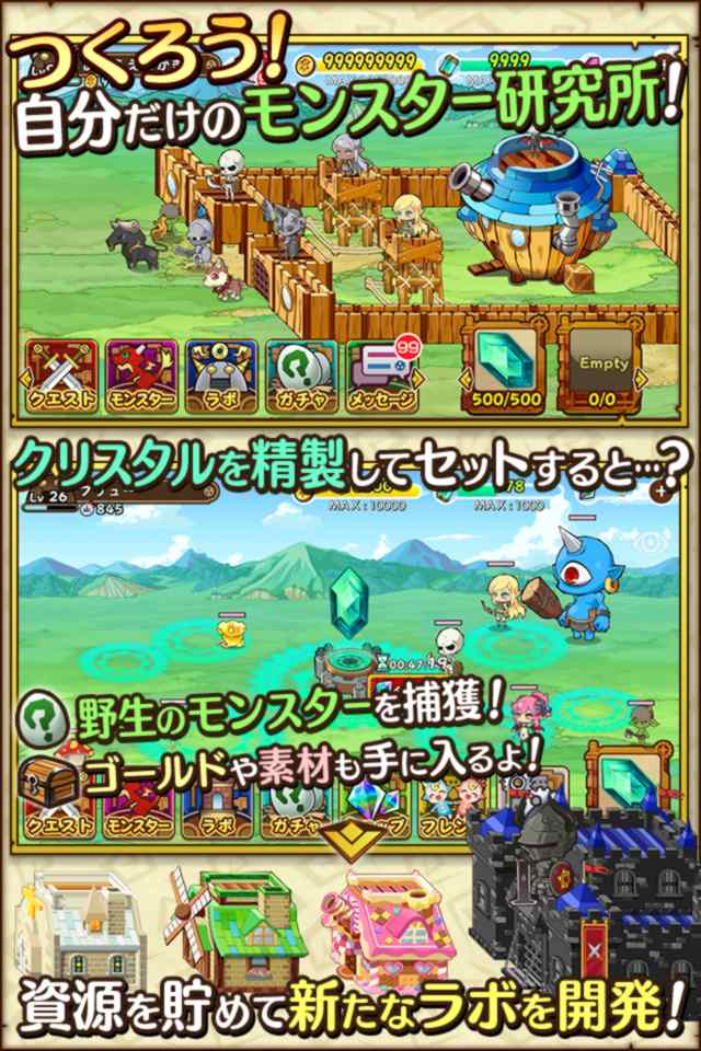 [iOS版リリース!]ファンタジーラボのスクリーンショット_2