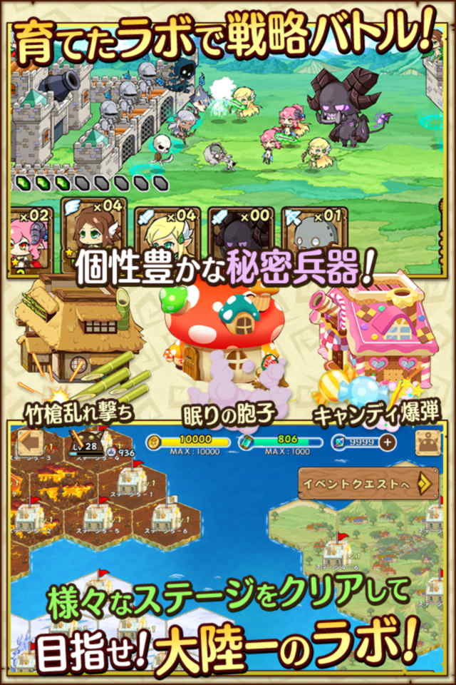 [iOS版リリース!]ファンタジーラボのスクリーンショット_3