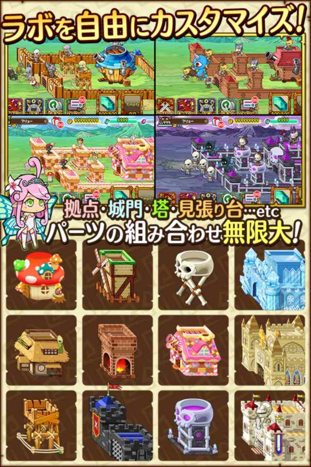 [iOS版リリース!]ファンタジーラボのスクリーンショット_5