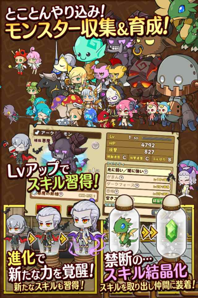 ファンタジーラボ －箱庭育成バトルRPG－のスクリーンショット_4