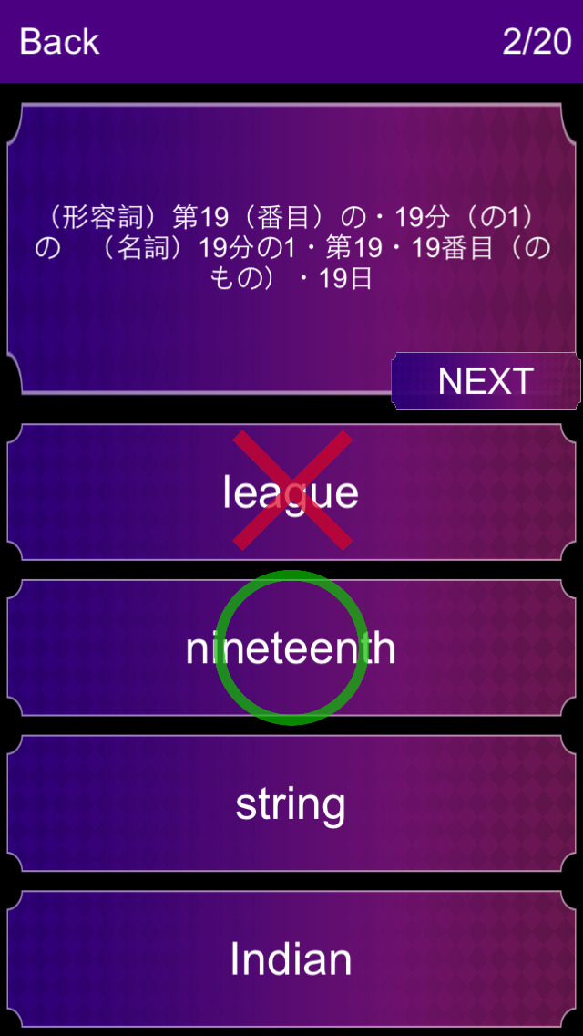 中学英単語2200のスクリーンショット_3
