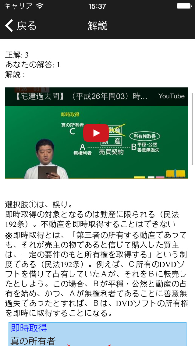 \u5b85\u5efa\u904e\u53bb\u554f\u5e73\u621026\u5e74\u5ea6 \u52d5\u753b\u89e3\u8aac\u4ed8\u304d\u306e\u30a2\u30d7\u30ea\u60c5\u5831 | \u4e88\u7d04\u30c8\u30c3\u30d710