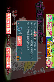 うんてい　のスクリーンショット_3