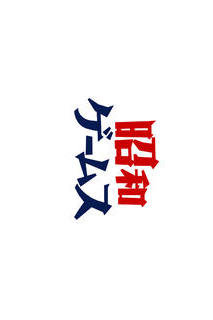 うんてい　のスクリーンショット_5