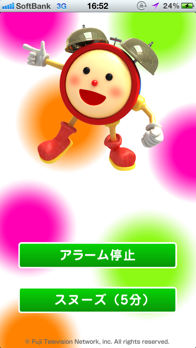 めざましアプリのスクリーンショット_5