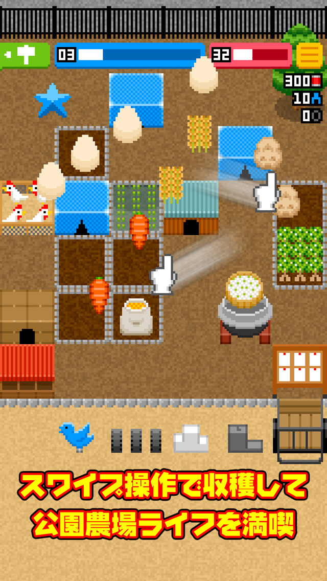 公園農場パークパッカー　ホームレスから大富豪へ！のスクリーンショット_3