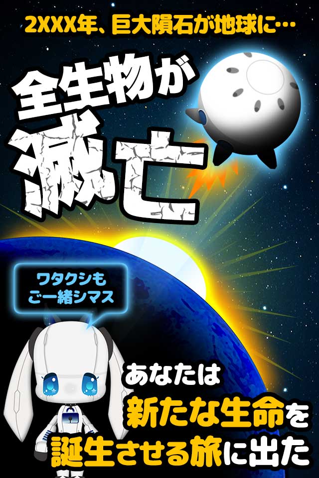 【パズル×育成ゲーム】人類は滅亡しましたのスクリーンショット_1
