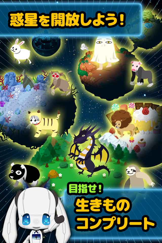 【パズル×育成ゲーム】人類は滅亡しましたのスクリーンショット_4