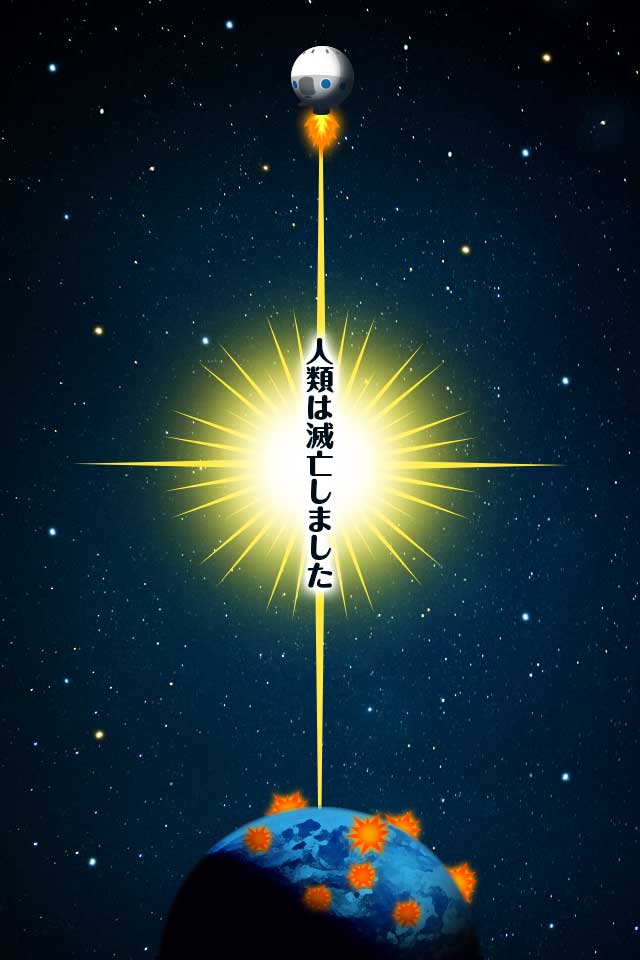 【パズル×育成ゲーム】人類は滅亡しましたのスクリーンショット_5