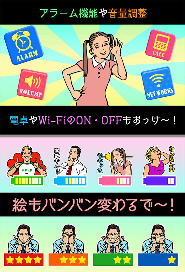アメリカンポップ関西弁 電池長持ちのスクリーンショット_3