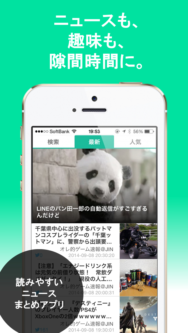 おもしろニュースまとめアプリ - Kiwamiのスクリーンショット_1