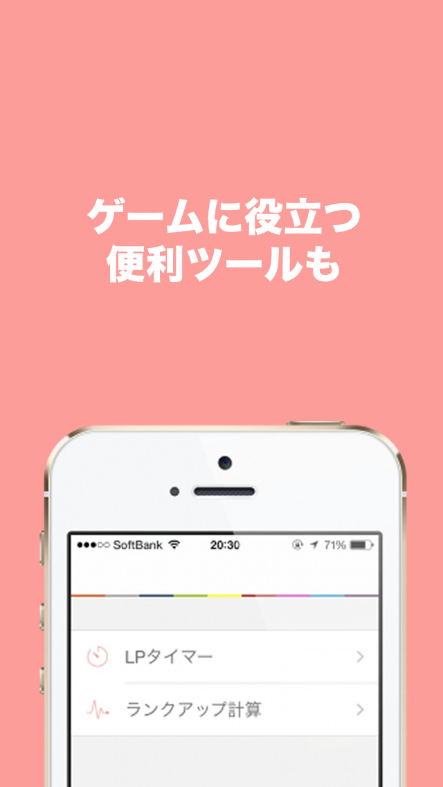 ラブまとめ！〜ラブライブ・スクフェス攻略情報〜のスクリーンショット_3