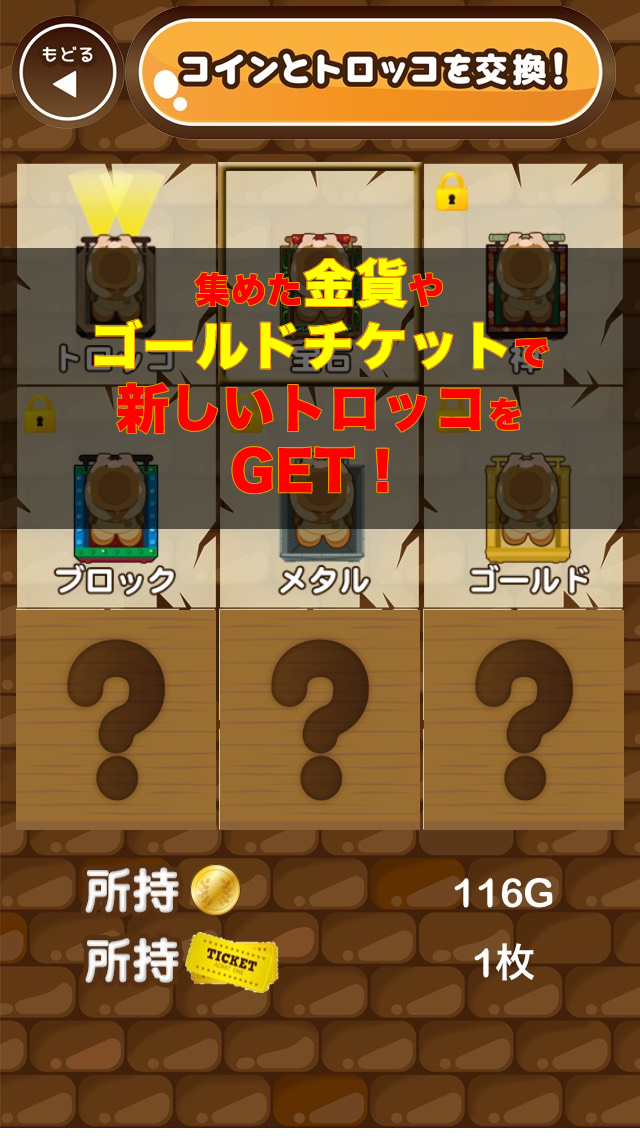 爆走トロッコ〜激ムズ即死ゲーム〜のスクリーンショット_3