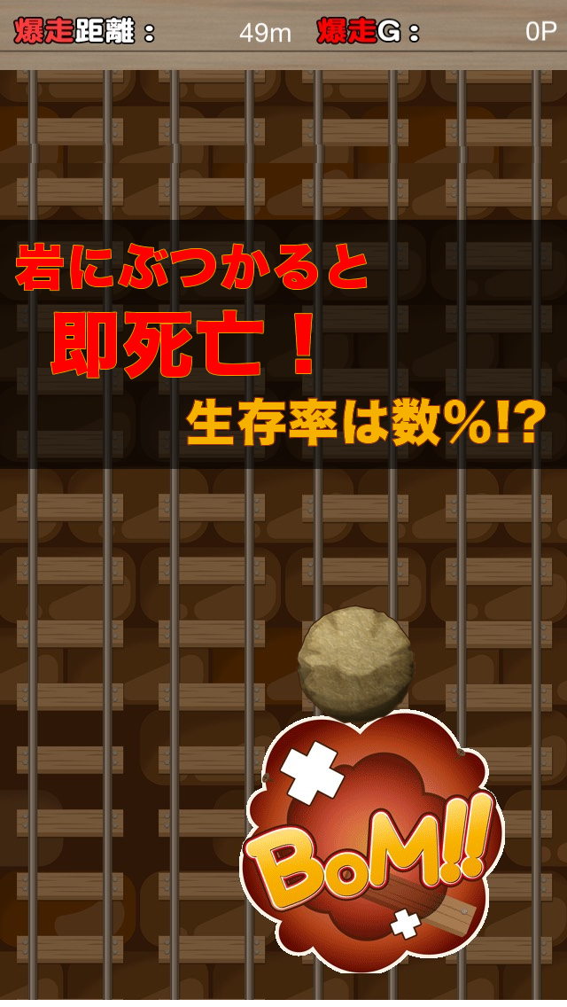 爆走トロッコ〜激ムズ即死ゲーム〜のスクリーンショット_4