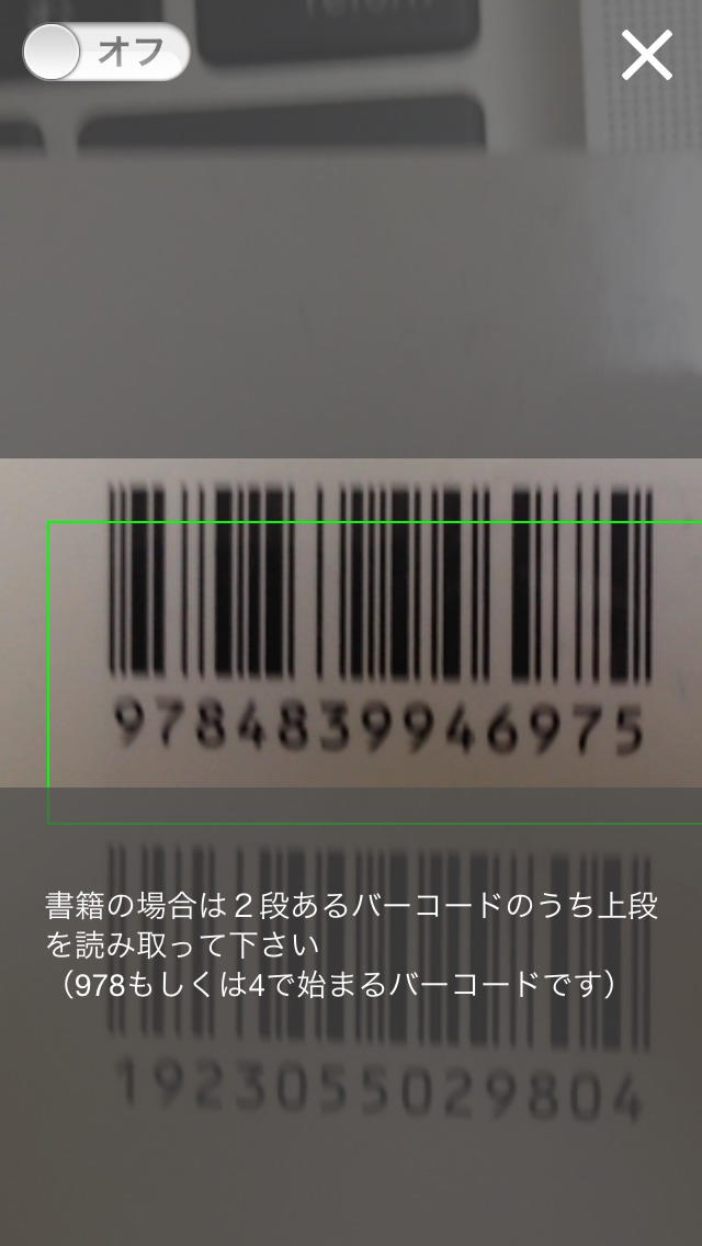 UcalyBooksAppのスクリーンショット_2