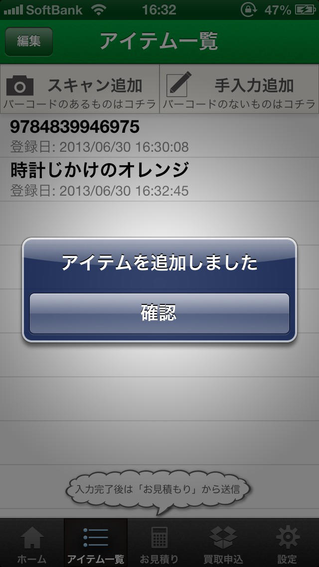 UcalyBooksAppのスクリーンショット_4