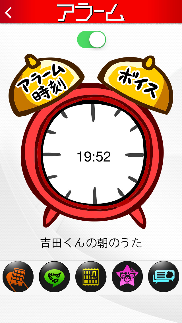 鷹の爪団員アプリのスクリーンショット_4