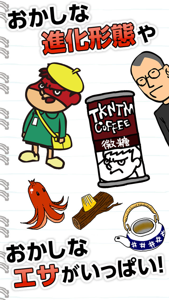 よしだ飼育キットのスクリーンショット_2