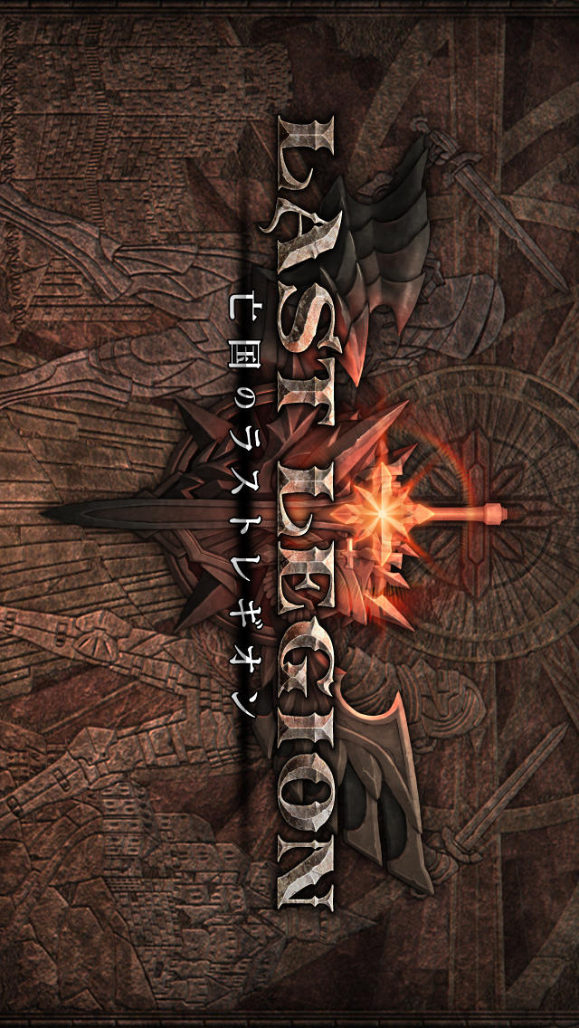 亡国のラストレギオンのスクリーンショット_1