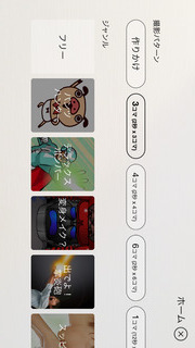 ShowMeExのスクリーンショット_4