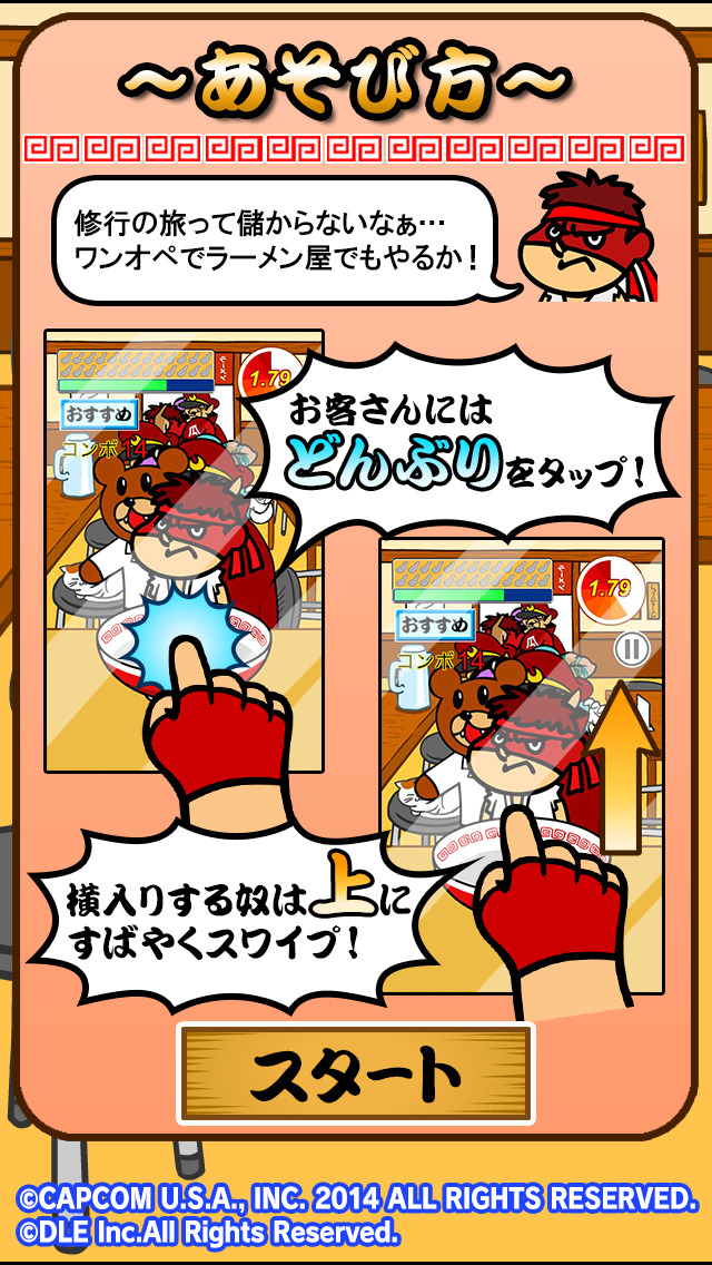 行列のできる波動軒のスクリーンショット_2