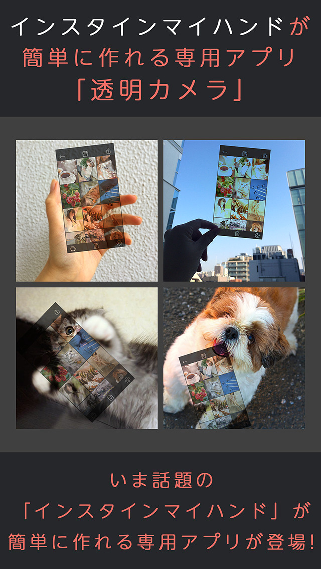 透明カメラのスクリーンショット_1